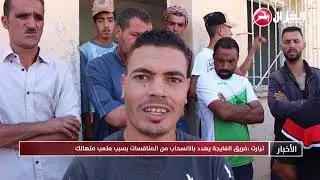 تيارت : فريق الفايجة يهدد بالإنسحاب من المنافسات بسبب ملعب متهالك