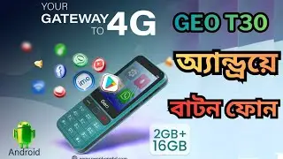 GEO T30 4G 🔥 স্মার্ট বাটন ফোন করা যাবে ভিডিও কল⚡ WIFI phone 4G network iPhone 17 Pro Max