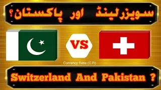 Switzerland vs Pakistan | SEK Vs PKR | All Currency Rates