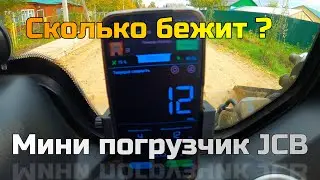Скорость всех режимов мини погрузчика JCB 190
