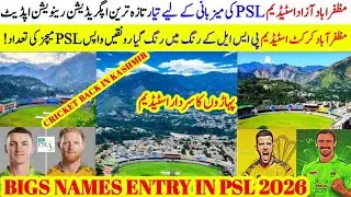 Muzaffarabad Azad Kashmir Cricket Stadium|PSL Matches Latest Update|Muzafarabad Cricket Stadium