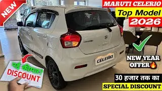 Updated✅ Maruti Celerio Top Model 2026 | Celerio 2026 New Model | Celerio Zxi Plus 2026 | Celerio