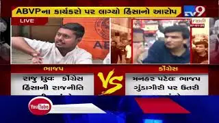 Clash erupts between ABVP & NSUI workers in Ahmedabad : Blame game season begins