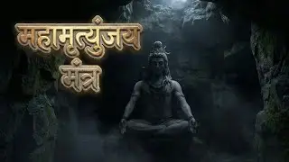 🕉️ रहस्यमयी तपस्या में लीन भगवान शिव | महामृत्युंजय मंत्र 🌙 #bhakti