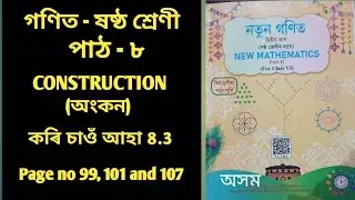 Class 6/নতুন গণিত/পাঠ -8/ work it out 8.3 and page no 107/SCERT ASSAM/2025-26