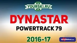 Тесты горных лыж Dynastar Powertrack 79 Fluid X (Сезон 2016-17)