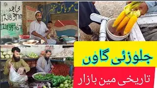 Historical Main Bazaar Jalozai khattak Life tv