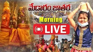 LIVE Medaram Jatara 2026 | Sammakka Sarakka Jatara | Day 3 Tejaswi Media telangana |