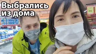 VLOG: Нашли повод выйти из дома