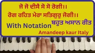 Easy tune|| Jo Jo dise so so rogi || Notation in Description box ||