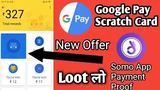 Google pay (Tez) new offer फ्री में मिलेगा Scratch Card | Somo App Payment Proof |