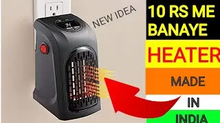 10RS ME BANAYE ROOM HEATER | HOW TO MAKE MINI HEATER #ROOMHEATER #MINIHEATER