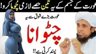 How to Treat Your Wife in Islam | The Right Way to Build Love | Mufti Tariq Masood  |Mufti Tv13