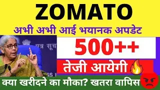 ETERNAL SHARE LATEST NEWS TODAY | ZOMATO SHARE LATEST NEWS TODAY | ZOMATO ANALYSIS BUY OR NOT RESULT