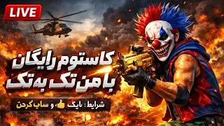 گیم پلی جذاب ♥️🔥🤤#free fire