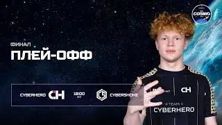 Winline EPIC Standoff 2 Cosmo: Earth | Grand Final