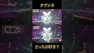 Compare shiny Audino with its regular mega evolution! Which color do you prefer? #pok&eacute;monlegendsz...