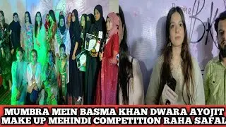 MUMBRA MEIN BASMA KHAN DWARA AYOJIT MAKE UP MEHINDI COMPETITION RAHA SAFAL||MKT NEWS