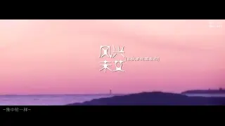 HUNLAY【勋兴】风兴未艾（现实剧情向）