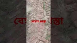 📢 **দশ বছর ধরে বেহাল রাস্তায় ভোগান্তি চরমে!#HaripurRoad #Namakhana #RuralIssues #VoiceOfThePeople