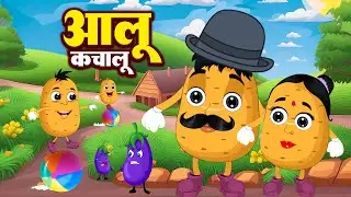 Aalu Kachalu Beta Kaha Gaye They | आलू कचालू बेटा | Kids Song | Hindi Rhymes For Kids | #baalgeet