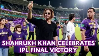 Shah Rukh Khan Celebrates IPL Final Victory With His Family | KKR Winning Moment | IPL Final 2024