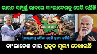 India Completely Surrounding Bangladesh | Indian Warning Shocks Region #odia #facts #bangladesh 