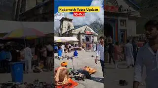 Kedarnath Yatra Update #kedarnath #kedarnathtemple #kedarnathupdate #viralvideo #youtubeshorts