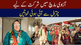 Chitrali Women | PTI Azadi March Rawalpindi