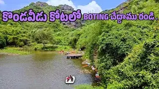KONDAVEEDU KOTA || BOTING VIEW || @rajunaidu137 ||