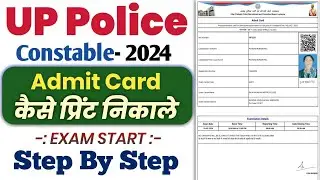 UP Police constable 2024 Admit card download kare !! UP Police Admit card Kaise Nikale !! UP PRPB