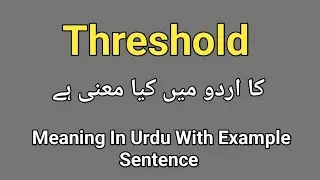 Threshold meaning in urdu |hindi |english |Threshold k kia mtlb hai |Threshold pronunciation