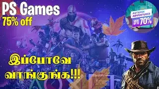 Autumn Adventure Sale Tamil 🎮 75% OFF PS5 Games 🔥Must Buy