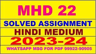 mhd 22 solved assignment 2023-24 | mhd 22 solved assignment in hindi 2024 | mhd 22 2024