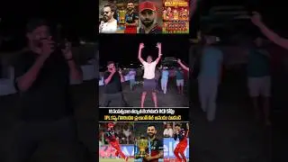 RCB win ipl2025 | Prashanth neel Emotional visuals RCB Win ipl match | Kohli | ssptv | #shorts .