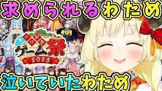 【ホロライブ切り抜き】求められることと、泣いた日のことと、戦いについて話すわため【角巻わため/大空スバル/宝鐘マリン】