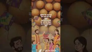 Makar sankranti WhatsApp status। Happy uttarayan 2026।Kite Festival status। मकर संक्रांति स्पेशल
