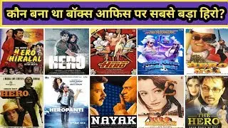 Hero Vs Heropanti Vs Main Tera Hero Vs Other Hero Title Movies Budget, Boxoffice Coll. & Verdict
