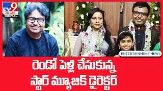 Music director D Imman gets married again - TV9