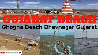 Ghogha Beach भावनगर गुजरात//Ghogha Beach Bhavnagar Gujarat//निशकलंक महादेव मंदिर  गुजरात//#Vinodway