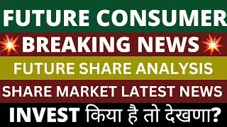 Future Consumer Share News Today | Future Consumer Share News | Future Group Latest News