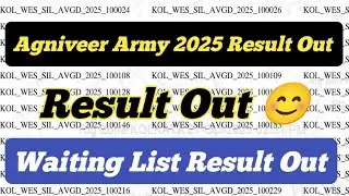 Agniveer Army Result Out 😊 ll Agniveer Army 2025 Waiting List Out ll Army Waiting List Result Out 