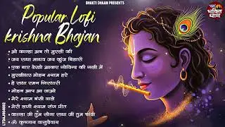 🌼 Evening Radha Krishna Morning Bhajans 2026 | Divine Nonstop Krishna Bhakti Songs