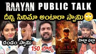 Raayan Movie Genuine Public Talk | Raayan Public Talk | Raayan Public Review | Dhanush @CSquareNews