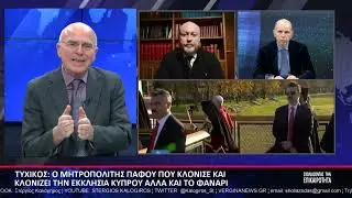 ΣΧΟΛΙΑΖΟΝΤΑΣ ΤΗΝ ΕΠΙΚΑΙΡΟΤΗΤΑ 22 01 2026 Δ ΜΕΡΟΣ