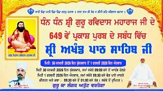 Gurpurab Samagam : Bhagat Ravidas Ji . Gurduara Shri Anandsar Sahib Ludhiana .