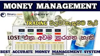 Excel-Based Money Management System for Binary Deriv Trading | Sinhala