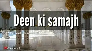 Deen ki samajh