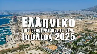 &Epsilon;&lambda;&lambda;&eta;&nu;&iota;&kappa;ό &Iota;&omicron;ύ&lambda;&iota;&omicron;&sigmaf; 2025: &Pi;ό&sigma;&omicron; έ&chi;&omicron;&upsilon;&nu; &pi;&rho;&omicron;&chi;&omega;&rho;ή&sigma;&epsilon;&iota; &tau;&alpha; έ&rho;&gamma;&alpha;;