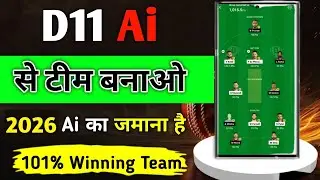 AI से Dream11 Team कैसे बनाए? 🤖 Best AI Dream11 Team Generator Apps & Tips (2025) 🏆